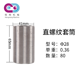 鋼筋套筒檢驗